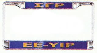 Sigma Gamma Rho EE-Yip License Plate Frame